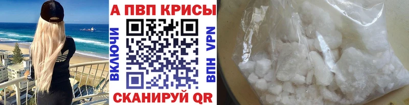 Alpha-PVP VHQ  где продают   Махачкала 