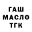 Дистиллят ТГК жижа An Helmig