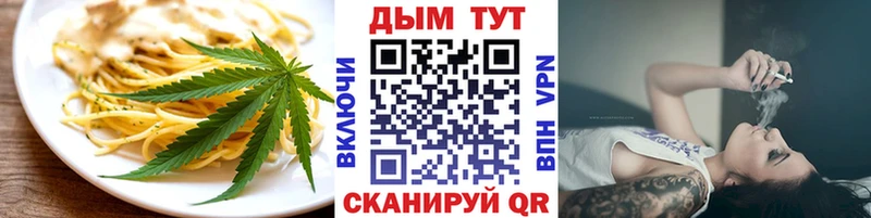 Еда ТГК конопля  Махачкала 