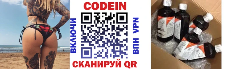 Кодеиновый сироп Lean Purple Drank купить наркоту Махачкала