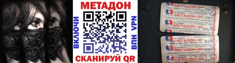 где найти наркотики  Махачкала  МЕТАДОН methadone 